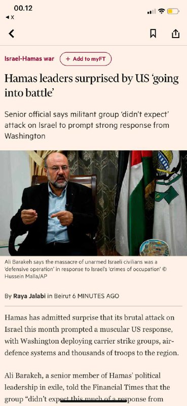 采访哈马斯领导之一 FT #哈马斯领导之一“他惊讶美国🇺🇸参与以色列🇮🇱-哈马斯🇵🇸战争”by Raya Jalabi 在 Beirut 8分钟前哈马斯承认，本月对以色列的野蛮袭击引发了美国🇺🇸强有力的反应，华盛顿向该地区部署了航母攻击小组、防空系统和数千名士兵