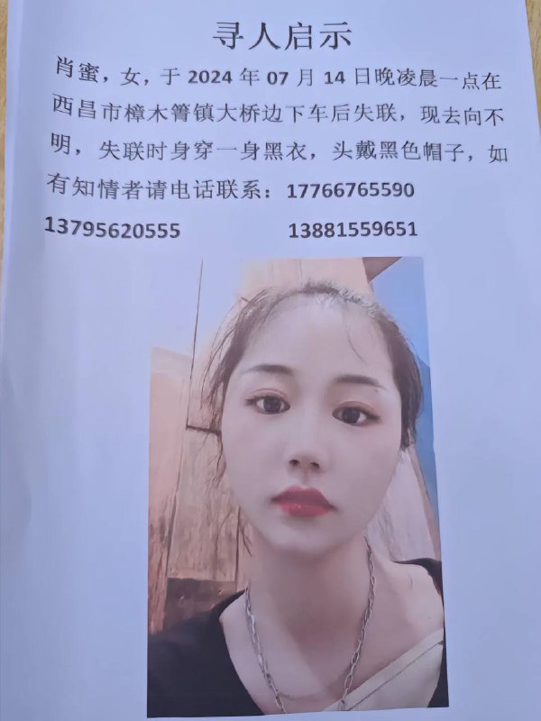 #失踪人口 是不是上面樟木大桥打捞的尸体哦by 匿名投稿#失踪人口 是不是上面樟木大桥打捞的尸体哦by 匿名投稿
