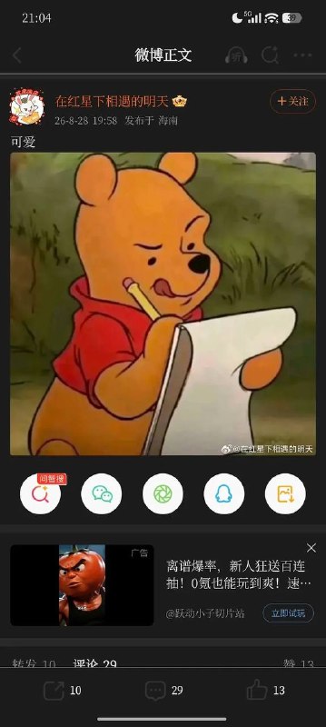 好喜欢这个账号呀！可惜两天就炸号了，我们怀念他🙏感谢家人们投稿！好喜欢这个账号呀！可惜两天就炸号了，我们怀念他🙏感谢家人们投稿！