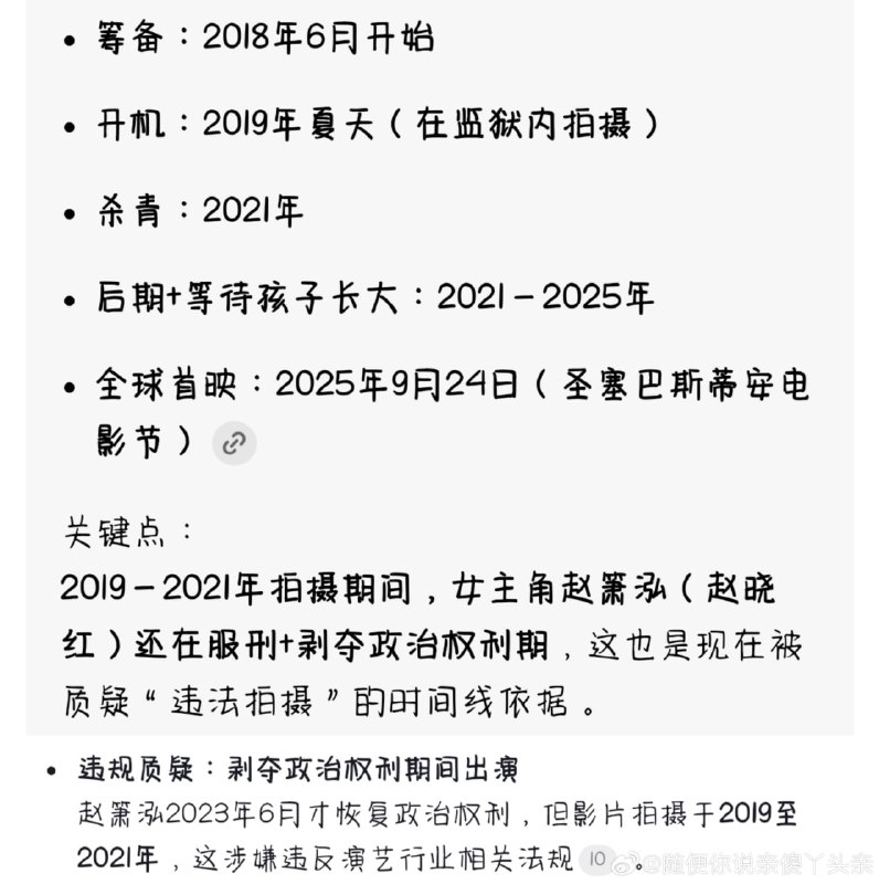 继赵箫泓的抖音被禁言，赵箫泓的微博也因违反法律法规被禁言！姚晨也删除转发的《监狱来的妈妈》推荐！看来5月30上映的概率不会太大了！随着网友继续深扒，出品人竟然还有汪涵……理记曝《监狱来的妈妈》撤档了，暂缓上映感谢家人们投稿！继赵箫泓的抖音被禁言，赵箫泓的微博也因违反法律法规被禁言！姚晨也删除转发的《监狱来的妈妈》推荐！看来5月30上映的概率不会太大了！随着网友继续深扒，出品人竟然还有汪涵……理记曝《监狱来的妈妈》撤档了，暂缓上映感谢家人们投稿！