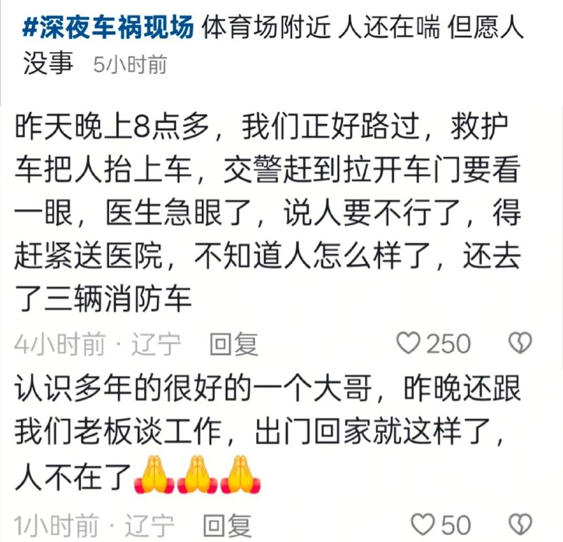 辽宁大连 都削平了，人大概没救了感谢家人们投稿！辽宁大连 都削平了，人大概没救了感谢家人们投稿！