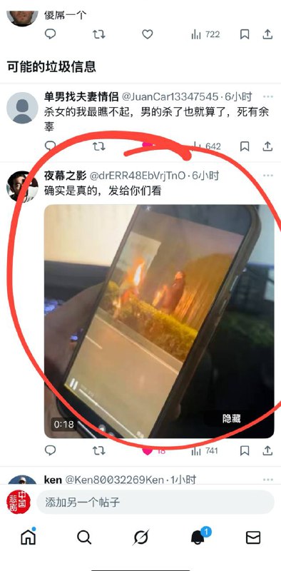 火烧活人，吓死人了！#扬州 #捉奸 #偷情 #小三 视频这里不敢发，去咱们推特评论区看👉👉 