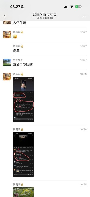 直播 缅北 逃生 #聊天记录感谢家人们投稿！直播 缅北 逃生 #聊天记录感谢家人们投稿！