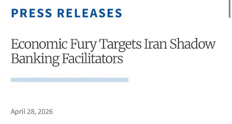 美国财政部外资控制办公室（OFAC）发表详细报告，揭露伊朗的影子银行和资金流向，最终六个洗钱实体的注册地全部为香港