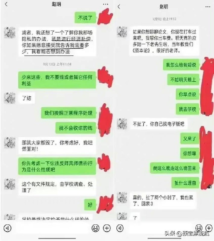 补充 #重庆西南大学 #聊天记录by 匿名投稿补充 #重庆西南大学 #聊天记录by 匿名投稿