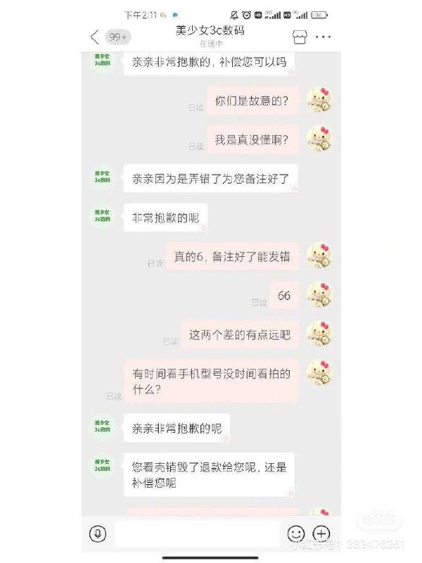 #拼多多 #女拳 被商家！辱骂！骚逼#拼多多 #女拳 被商家！辱骂！骚逼