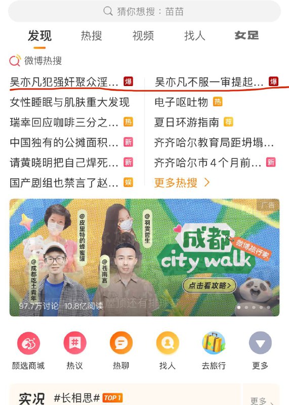 #吴亦凡 出来挡枪by 匿名投稿