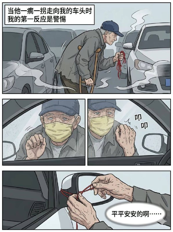 红绳 大爷 保平安 🙏编的什么鸡巴故事感谢家人们投稿！红绳 大爷 保平安 🙏编的什么鸡巴故事感谢家人们投稿！