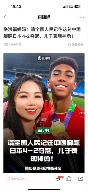 直播吧9月10日讯 U15男足东亚杯决赛，U15中国点球大战击败日本U15夺冠