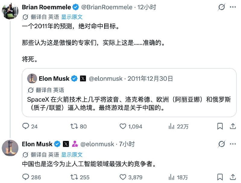 马斯克：中国是迄今为止 AI 领域最强大的竞争者