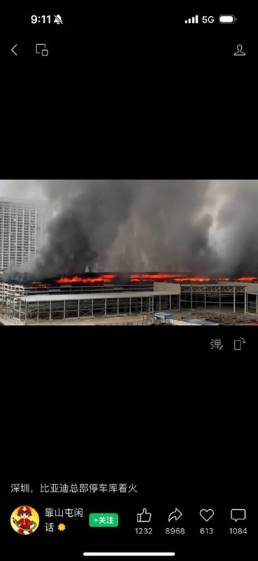 深圳坪山比亚迪厂房着火感谢 Group  投稿！深圳坪山比亚迪厂房着火感谢 Group  投稿！