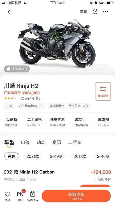 #骑逝 骑太快了#骑逝 骑太快了