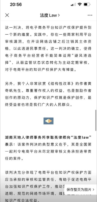 商家售假 #拼多多 被判承担连带责任！律师解读：全国首例，意义重大商家售假 #拼多多 被判承担连带责任！律师解读：全国首例，意义重大