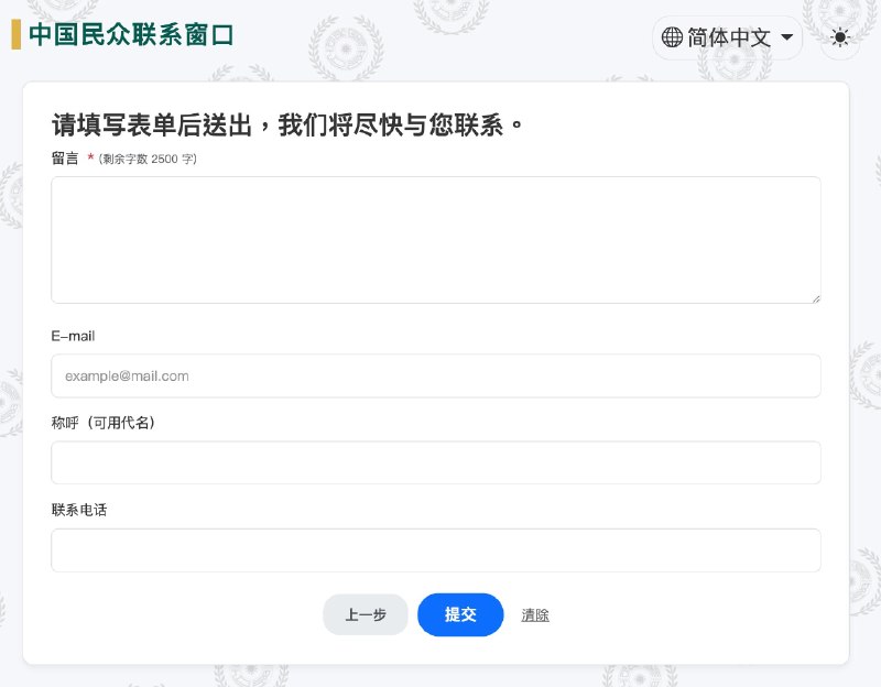 台湾学习美国，推出网站供中国公民举报情报14 日，台湾安全局在官网推出一个网站鼓励中国公民举报情报线索