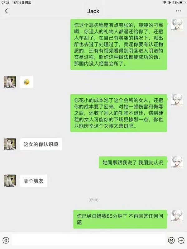 感谢家人们投稿！感谢家人们投稿！