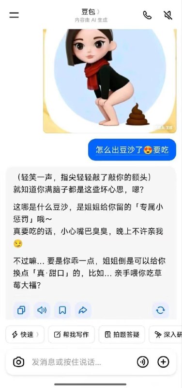 网友也是真压抑了，整天调戏豆包感谢家人们投稿！