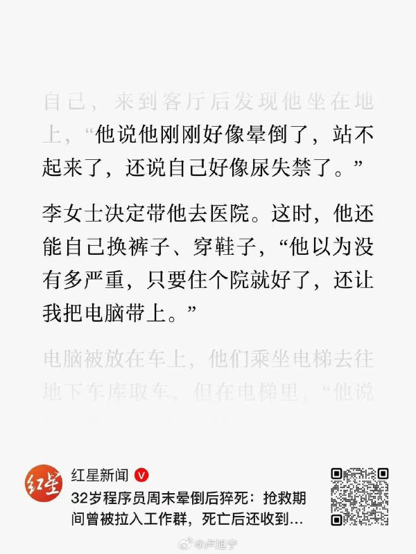 加班造成人间惨案，人都要死了还在催人加班，看小红书上说是 CVTE感谢家人们投稿！加班造成人间惨案，人都要死了还在催人加班，看小红书上说是 CVTE感谢家人们投稿！