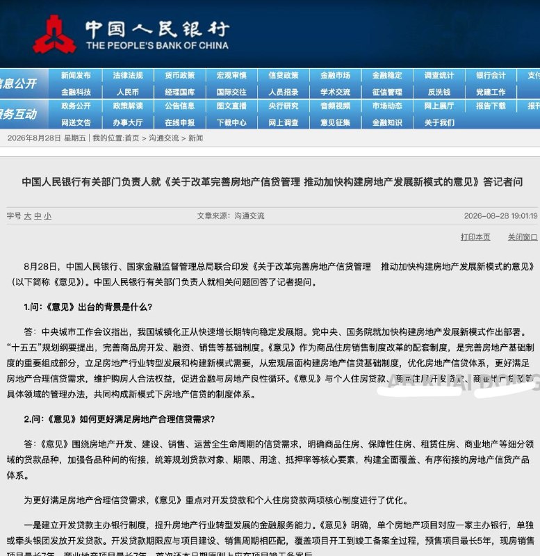 支持房地产的政策还在增加