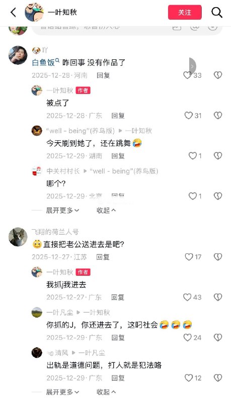 老婆 #出轨 男子 #抓奸 反被老婆 诬告 婚内强奸 进去待了30天，目前取保候审 #聊天记录又是恐婚的一天感谢家人们投稿！老婆 #出轨 男子 #抓奸 反被老婆 诬告 婚内强奸 进去待了30天，目前取保候审 #聊天记录又是恐婚的一天感谢家人们投稿！