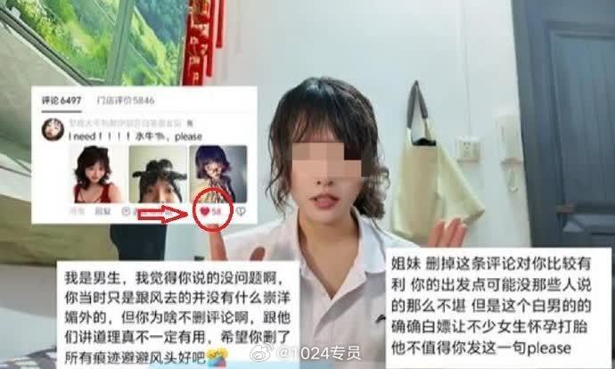 #王水牛B站一个女UP主评王水牛赐名的事儿，大意是人渣水牛骗财骗色，而网友却污蔑那些女性媚外煽动对立