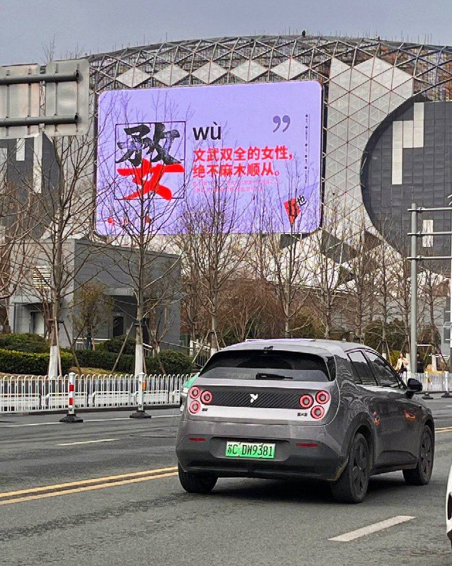 徐州为妇女节准备的电子大屏祝福（还得是董圣的那个徐州）感谢家人们投稿！徐州为妇女节准备的电子大屏祝福（还得是董圣的那个徐州）感谢家人们投稿！