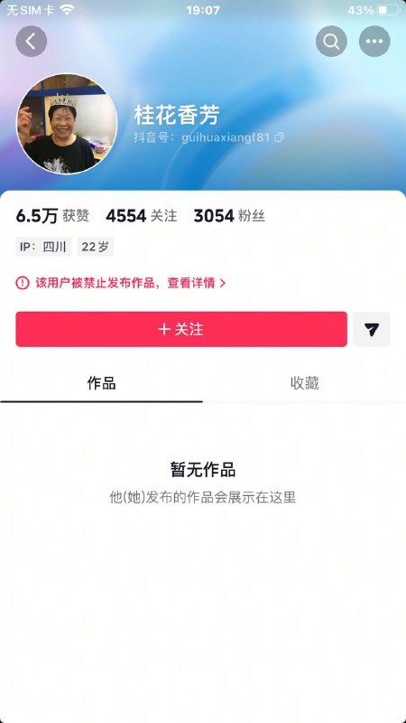 在习近平的视频底下刷屏 结果被禁止发作品了感谢家人们投稿！在习近平的视频底下刷屏 结果被禁止发作品了感谢家人们投稿！