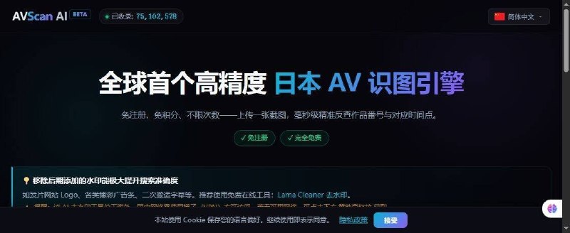 全球首个高精度 日本 AV 识图引擎喜欢看AV 找不到名字的有福了