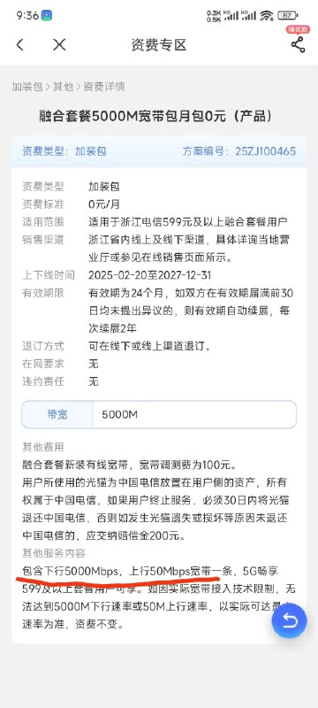 恶意对比：墙国的宽带上行和枫叶国的宽带上行感谢家人们投稿！恶意对比：墙国的宽带上行和枫叶国的宽带上行感谢家人们投稿！