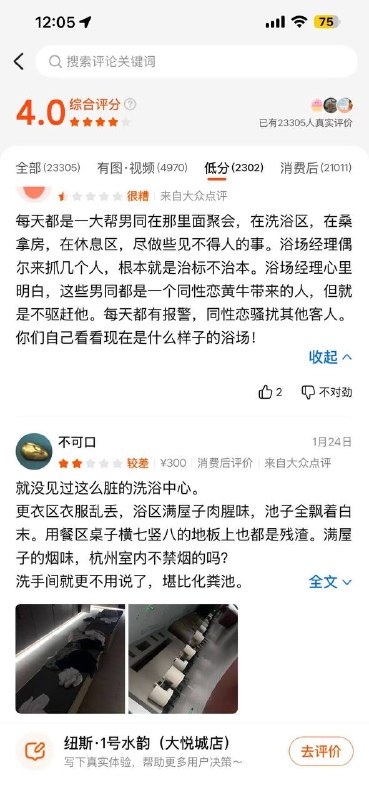 我唯一办了会员卡的 浴场 不能去了 #gay 基佬 洗澡堂 澡堂 #评论区感谢家人们投稿！我唯一办了会员卡的 浴场 不能去了 #gay 基佬 洗澡堂 澡堂 #评论区感谢家人们投稿！