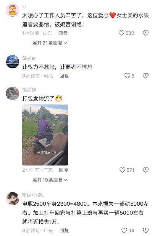 江西庐山，女子买个菜的功夫，车就被拖走了