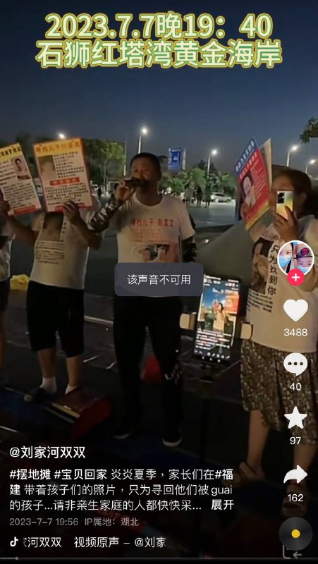 寻找 #失踪人口寻找 #失踪人口