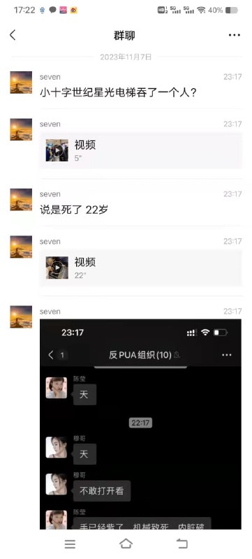 #电梯吞人 🙏#电梯吞人 🙏
