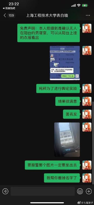 同样是 寝室 被 #偷拍，人们对偷拍男生寝室和偷拍女生寝室的人展现出了截然不同的态度