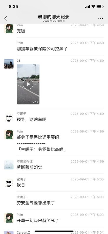 刚 提车 就撞了一辆 #劳斯莱斯 保险会赔吗？ #车祸 #聊天记录感谢来自某频道的投稿！刚 提车 就撞了一辆 #劳斯莱斯 保险会赔吗？ #车祸 #聊天记录感谢来自某频道的投稿！