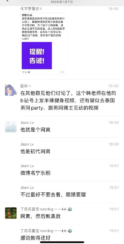 LGBT 🏳️‍🌈 在B站上假借拍摄数学教学视频，宣扬LGBT，诱导未成年搞男同、艾滋、乱交#lgbt感谢家人们投稿！LGBT 🏳️‍🌈 在B站上假借拍摄数学教学视频，宣扬LGBT，诱导未成年搞男同、艾滋、乱交#lgbt感谢家人们投稿！