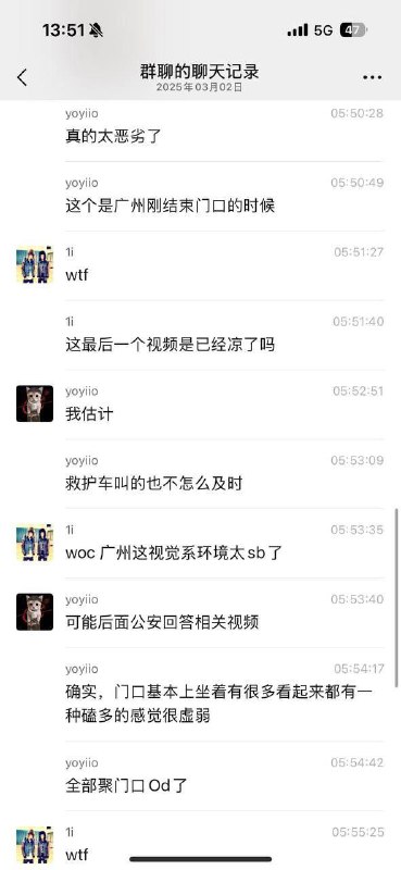 OD #吸毒 演唱会 #粉丝 死翘翘了OD #吸毒 演唱会 #粉丝 死翘翘了