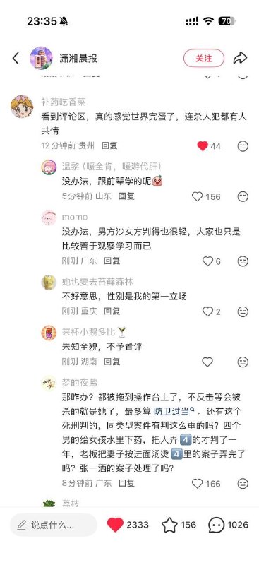 山东28岁母教师因为男友在家楼下抽电子烟发飙，回家后拿刀捅死男友，被法院判处死刑