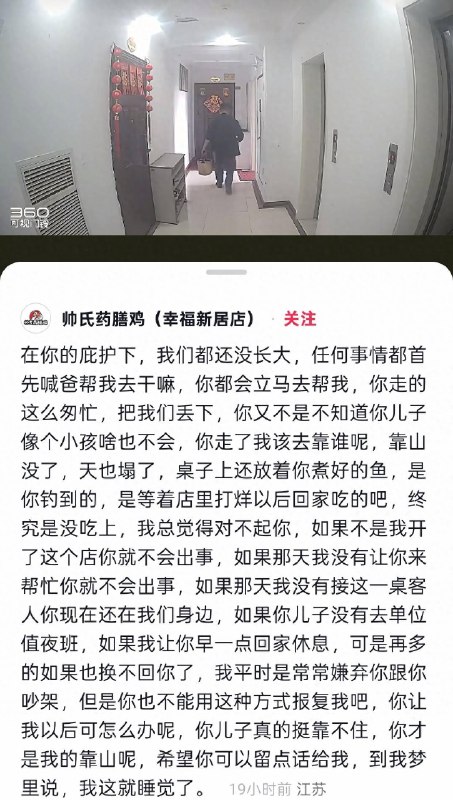 饭店老板因提醒客人不要抽烟被殴打致死江苏南通，网红店帅氏药膳鸡老板帅云峰（退伍军人）于6月9日去世，年仅55岁