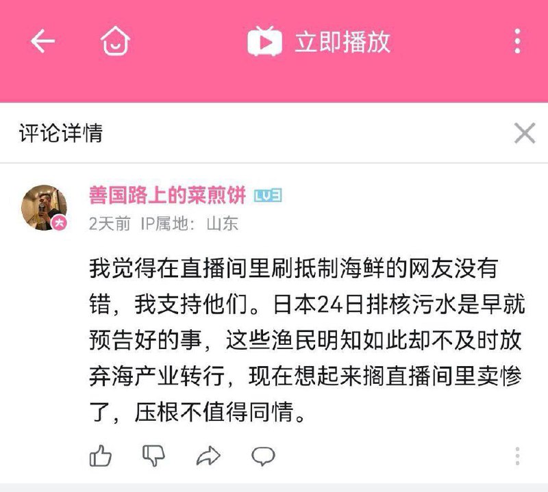 都特么活该！#B站生态