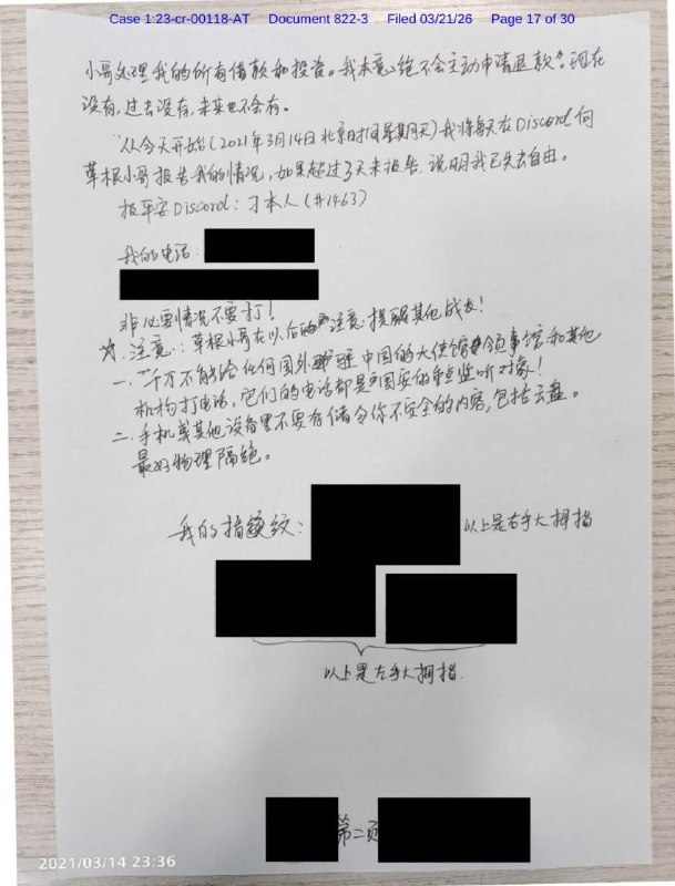 中共強迫投資人报假案