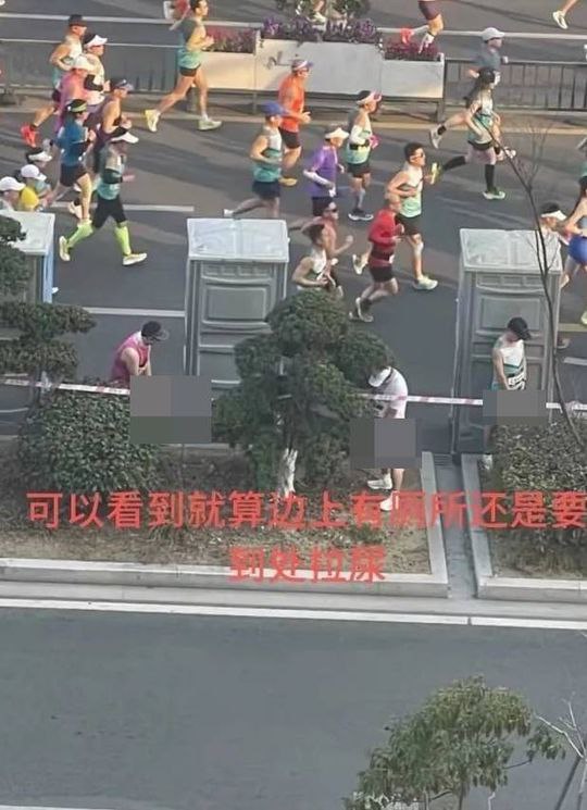 跑 #马拉松 来不及上茅厕跑 #马拉松 来不及上茅厕