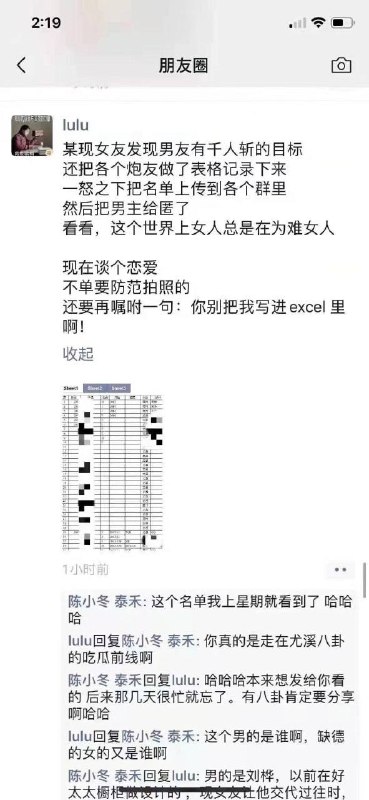 千人斩 做成Excel表格 被自己老婆发现了 #穿帮 #日逼大王 😎 #翻车 #聊天记录 #约炮感谢家人们投稿！千人斩 做成Excel表格 被自己老婆发现了 #穿帮 #日逼大王 😎 #翻车 #聊天记录 #约炮感谢家人们投稿！