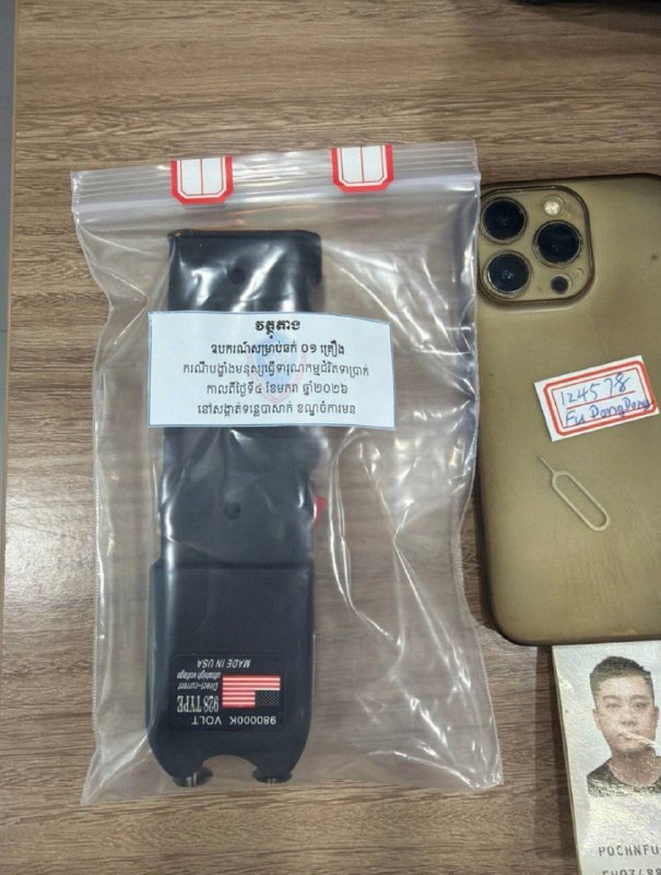金边警方破获中国籍团伙绑架勒索案2026年1月10日，金边警方通报破获一起有组织绑架拘禁并施以酷刑勒索钱财案件