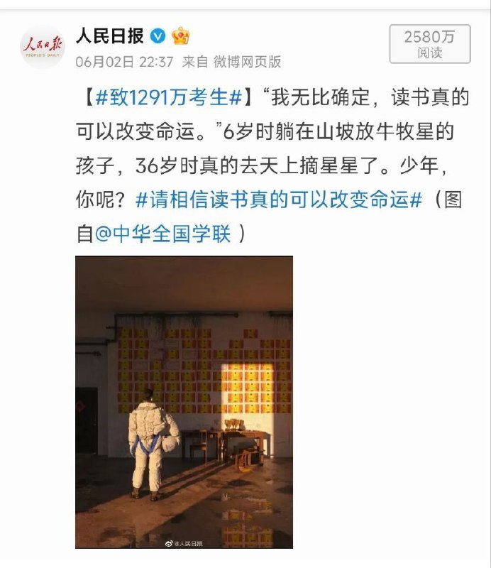 #正能量 👍读书可以改变命运#孔乙己