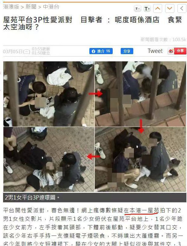 #香港 #屋苑平台 #3P #野战香港屋苑平台惊爆3P野战，真实偷拍画面让人硬到不行！夜晚寂静，一个女孩趴地上，俩猛男直接开干,一个脱她裤子后入猛操，撞得她身子狂抖，快来围观这波极品3P狂欢吧！#香港 #屋苑平台 #3P #野战香港屋苑平台惊爆3P野战，真实偷拍画面让人硬到不行！夜晚寂静，一个女孩趴地上，俩猛男直接开干,一个脱她裤子后入猛操，撞得她身子狂抖，快来围观这波极品3P狂欢吧！