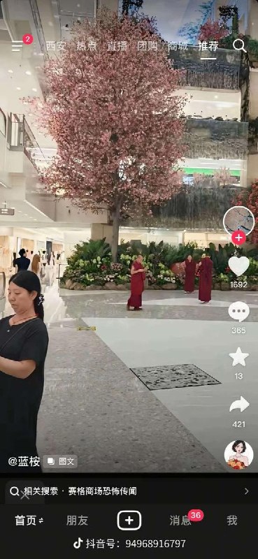 #陕西 #西安，#赛格商场 ，严鹏坠楼处，僧人前来做法事