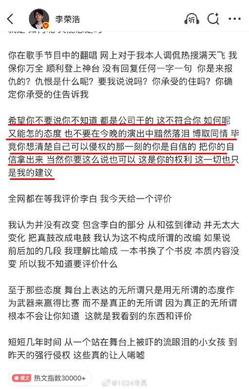 #李荣浩硬刚 #单依纯道歉 #版权意识 #内娱活人 #格局这词被用滥了李荣浩这波操作堪称“教科书级预判”🎯——当单依纯的道歉小作文还在编辑时，人家的硬刚长文早已备好，连托词都提前拆解干净！这场面像极了高手过招，你以为在第三层，殊不知对方早已在大气层