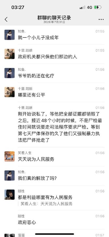 这是江西省萍乡市上栗县桐木镇，庸医乱配药水给人家顶梁柱搞s 官官相护 还暴力执法这是江西省萍乡市上栗县桐木镇，庸医乱配药水给人家顶梁柱搞s 官官相护 还暴力执法