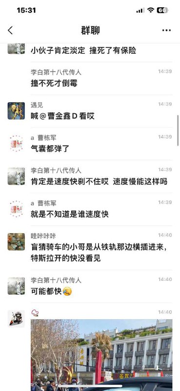 #南京 #特斯拉 #车祸 血洒现场 🩸2023年3.16下午13:40南京江北天灿国际公寓门口，一辆特斯拉与一辆摩托车相撞，骑士当场死亡，骑士摩托车及服装有顺丰同城字样……司机一脸茫然称当时正常行驶从浦珠北路往长江大桥方向，经过铁道口，摩托车突然对面掉头穿越铁道，发现已经避让不及撞上，自己车辆左侧撞上摩托车，骑手被撞飞落地……120、122迅速到场，事故责任目前警方正在调查处理中