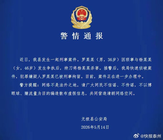 近日，河北省无极县一家火锅店被指发生恶性案件5月14日，无极县相关知情人透露，确有刑事案件发生，嫌疑人已被警方抓获，目前案件正在侦办中，更多情况不便透露